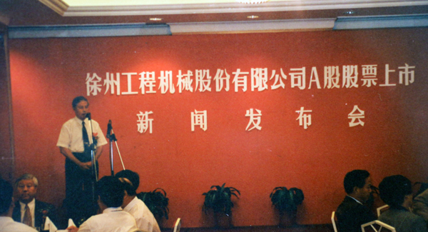 徐州工程機(jī)械股份有限公司（簡稱“徐工股份”）股票在深交所掛牌上市，股票代碼為“000425”