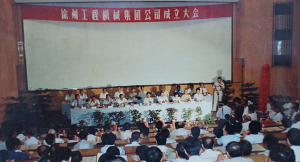 徐州工程機(jī)械集團(tuán)公司正式組建成立，以“三廠一所”（徐州重型機(jī)械廠、徐州裝載機(jī)廠、徐州工程機(jī)械制造廠和徐州工程機(jī)械研究所）為核心層組建的徐工集團(tuán)，成為行業(yè)首家集團(tuán)公司，成為中國工業(yè)企業(yè)集團(tuán)化改革的樣板