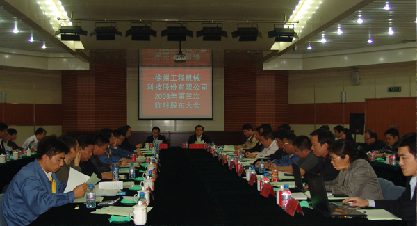 徐工集團(tuán)成立20周年之際，率先在行業(yè)內(nèi)跨上500億臺階；是年，徐工機(jī)械整體上市
