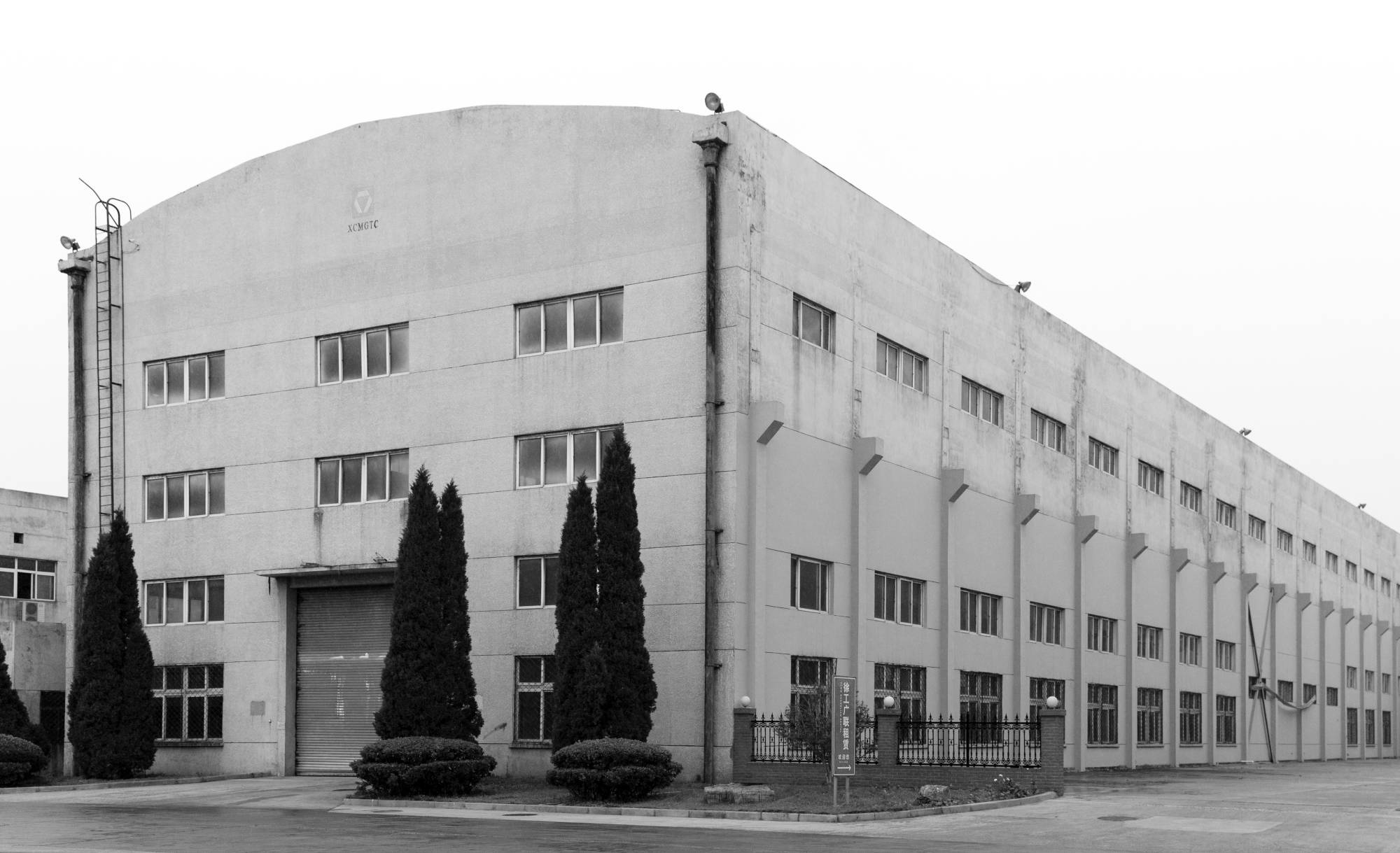 徐州市機(jī)械設(shè)計(jì)研究所組建，后發(fā)展成為“徐州工程機(jī)械研究所”