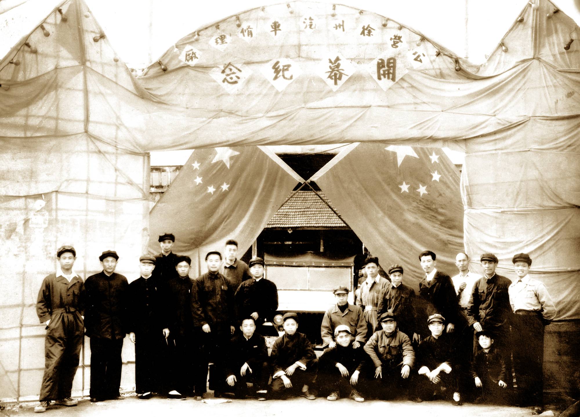 徐州順和汽車修理行成立，后發(fā)展為徐州裝載機(jī)廠
