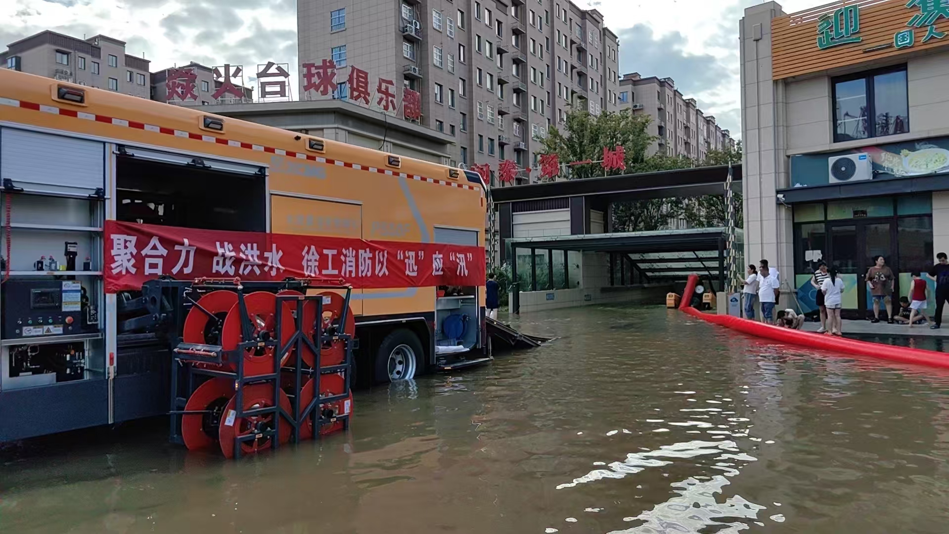 與時間賽跑！徐工救援隊助力居民小區(qū)積水排澇
