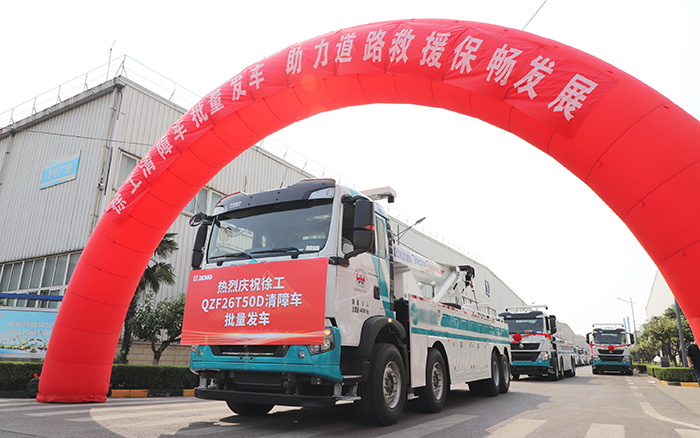 交通應(yīng)急，救援保暢｜徐工清障車批量發(fā)車